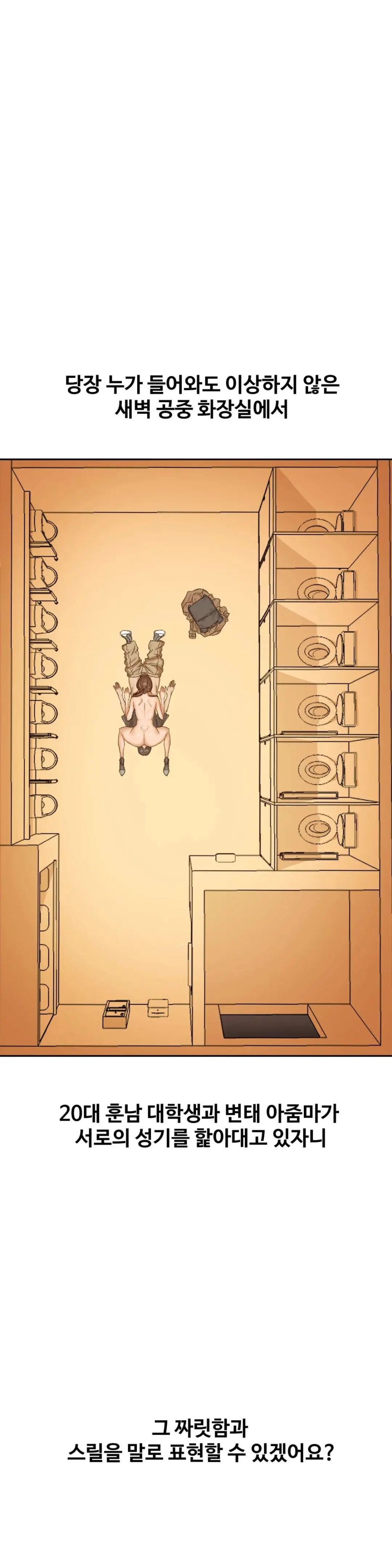 A Deviant Diary Raw Chapter 14 Page 20