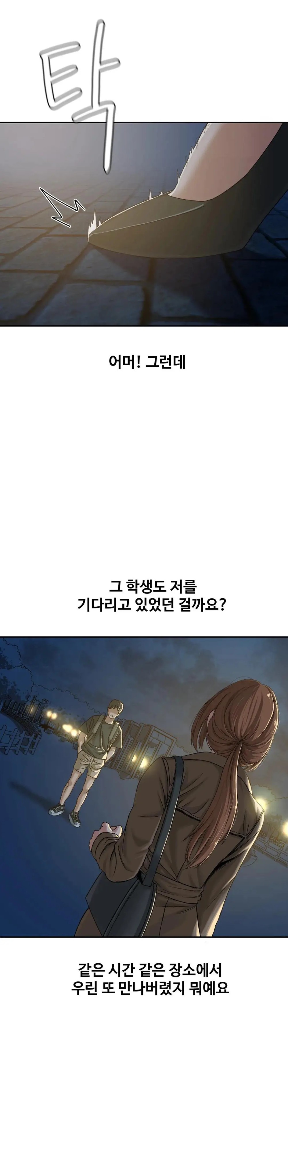 A Deviant Diary Raw Chapter 14 Page 6