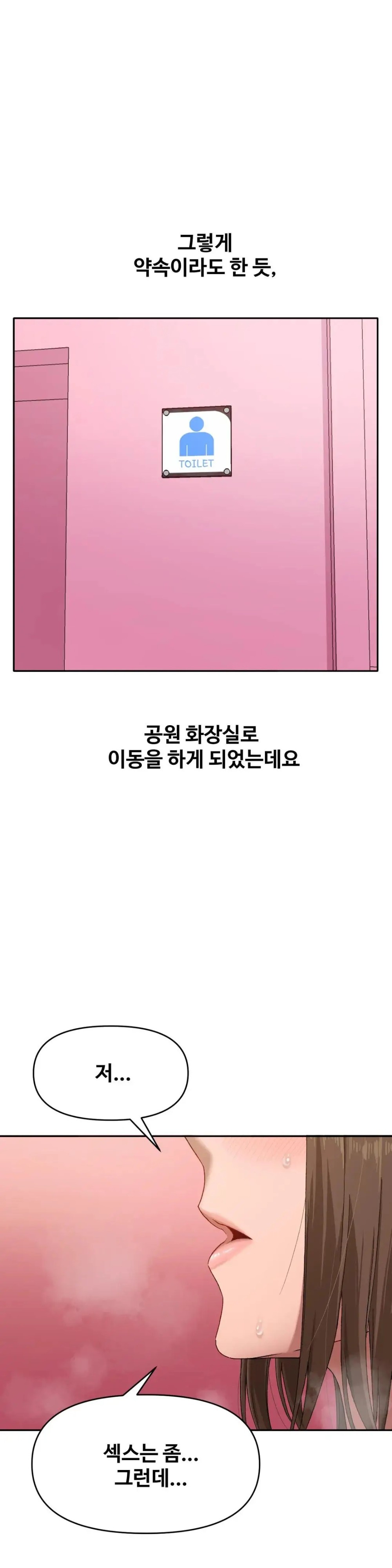 A Deviant Diary Raw Chapter 14 Page 7