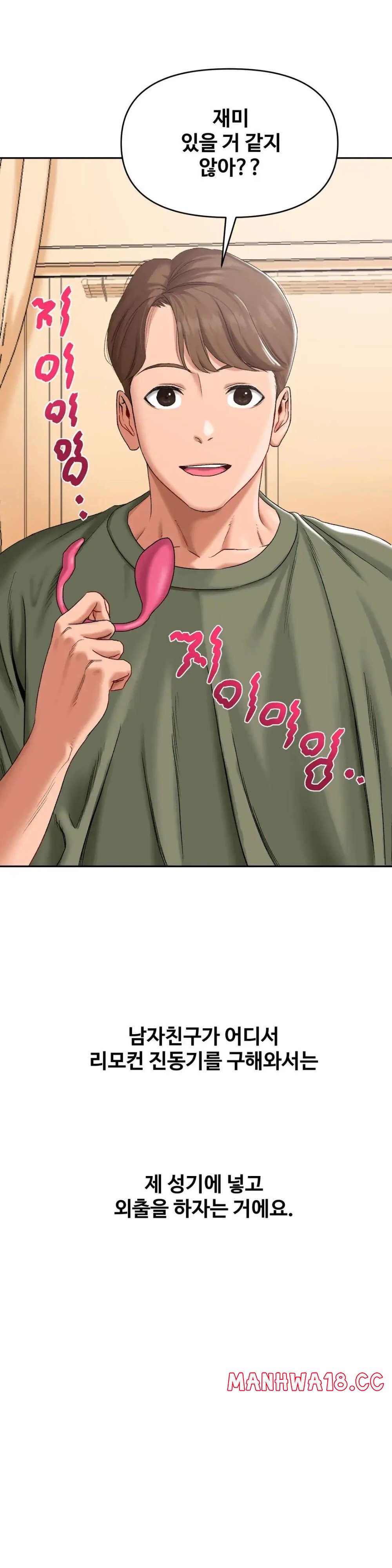A Deviant Diary Raw Chapter 15 Page 10