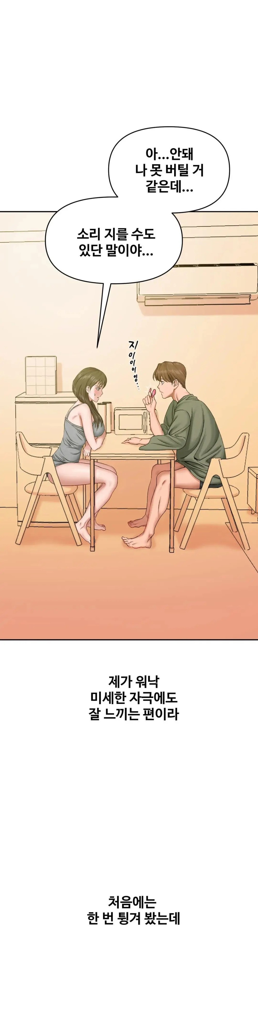 A Deviant Diary Raw Chapter 15 Page 11