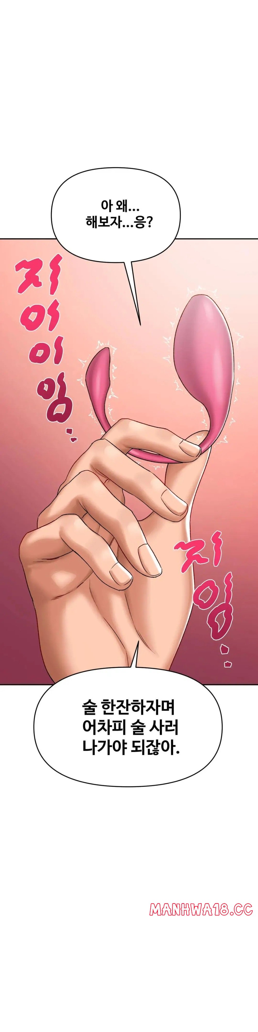 A Deviant Diary Raw Chapter 15 Page 12