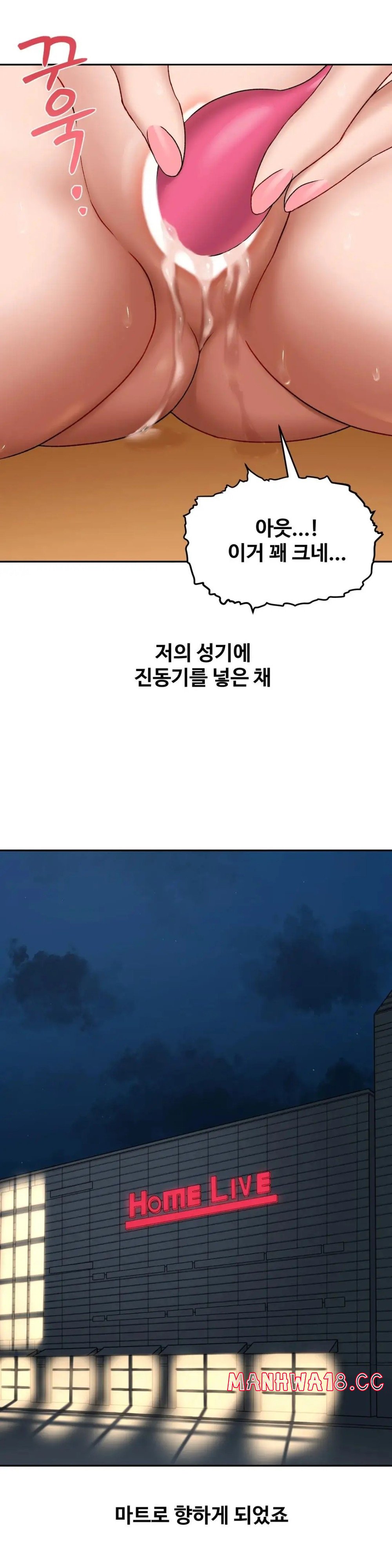 A Deviant Diary Raw Chapter 15 Page 14