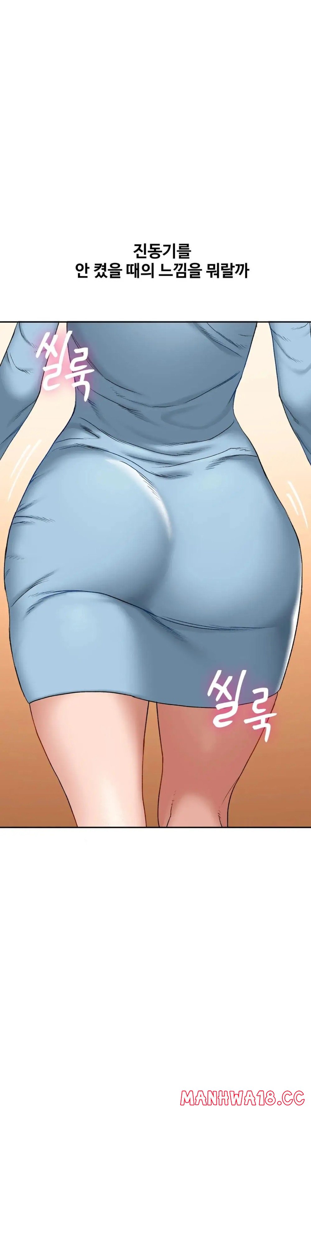 A Deviant Diary Raw Chapter 15 Page 15