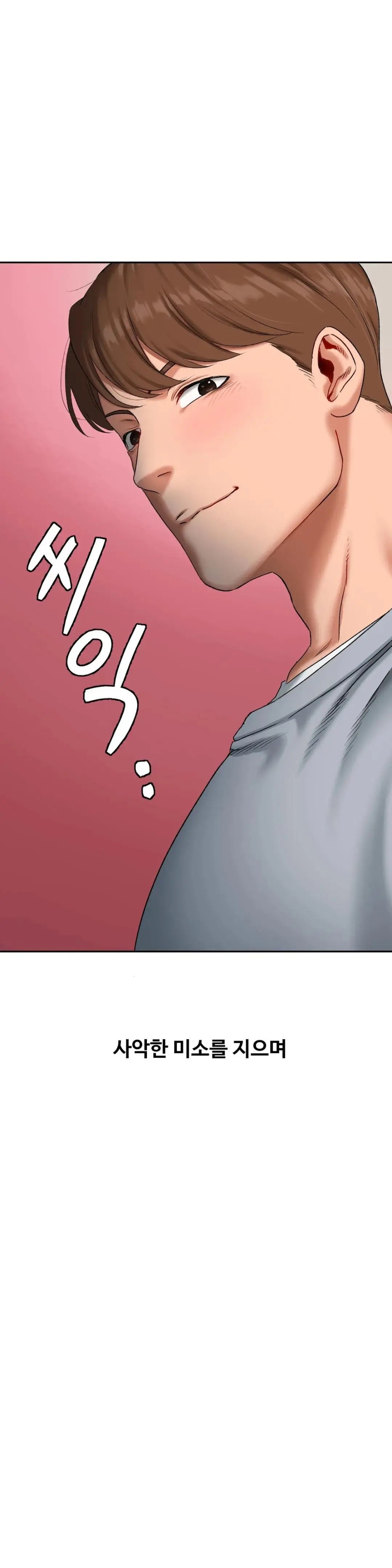 A Deviant Diary Raw Chapter 15 Page 20