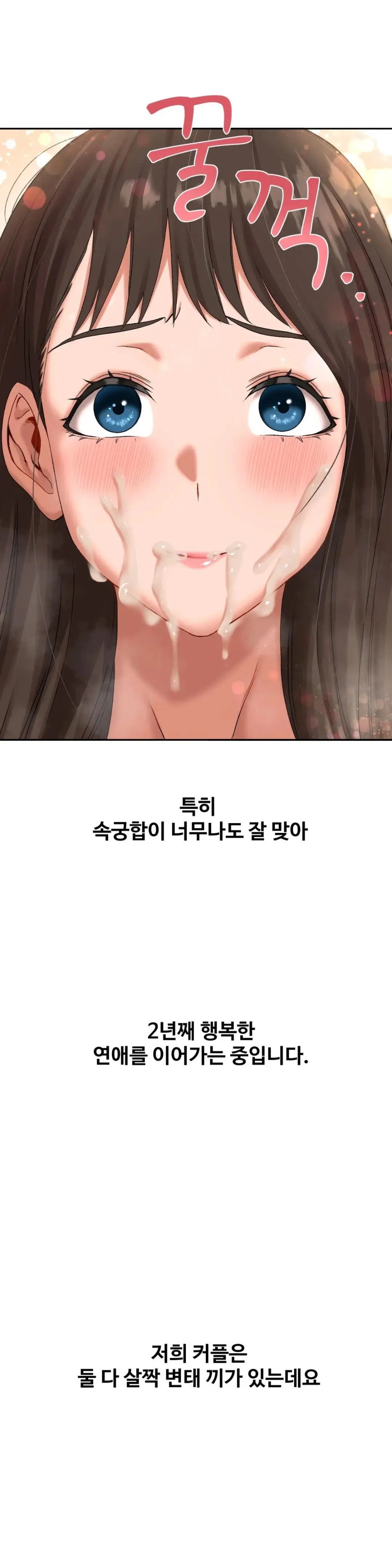 A Deviant Diary Raw Chapter 15 Page 5