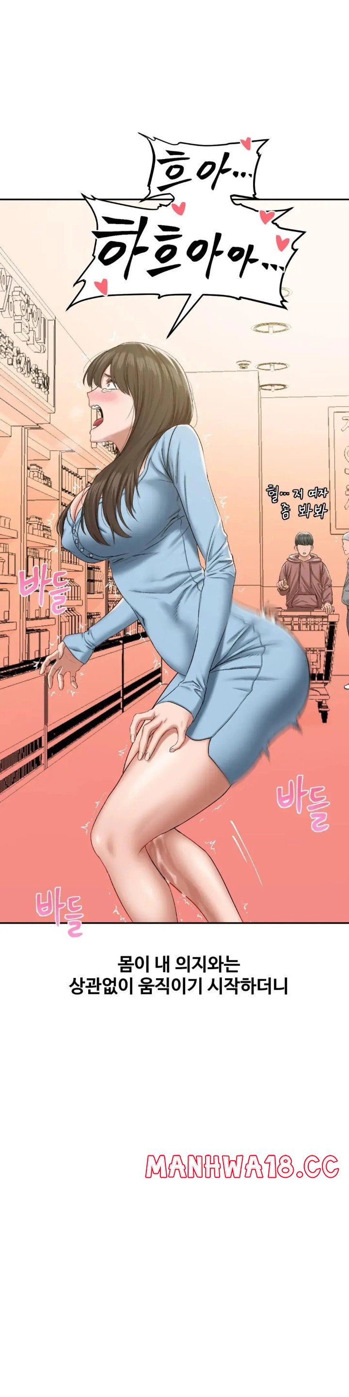 A Deviant Diary Raw Chapter 16 Page 10