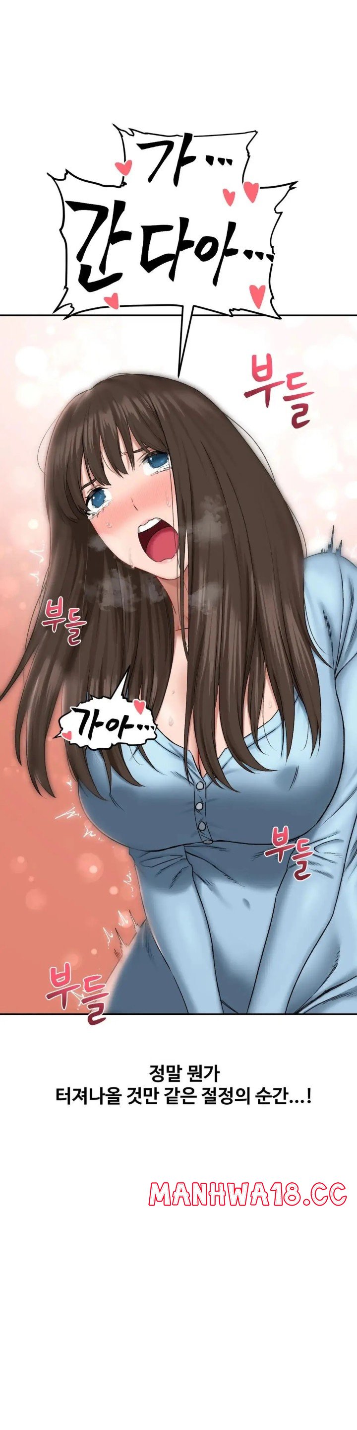 A Deviant Diary Raw Chapter 16 Page 11