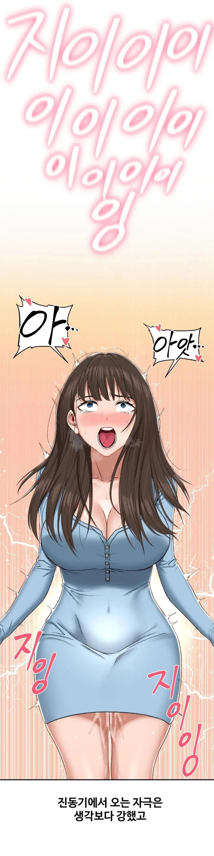 A Deviant Diary Raw Chapter 16 Page 2