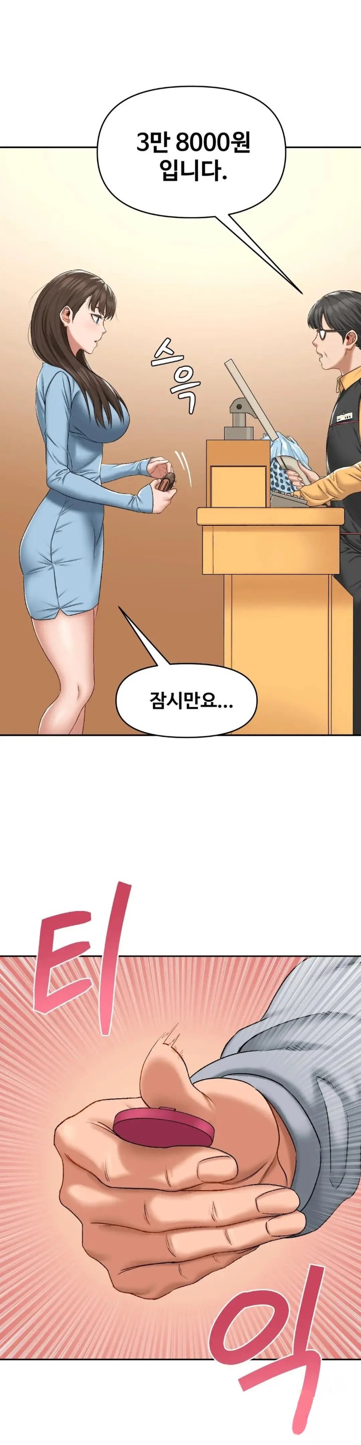 A Deviant Diary Raw Chapter 16 Page 20