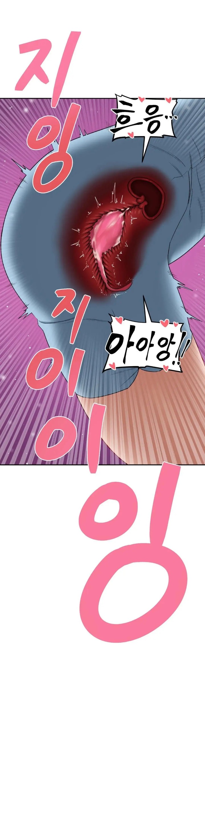 A Deviant Diary Raw Chapter 16 Page 24