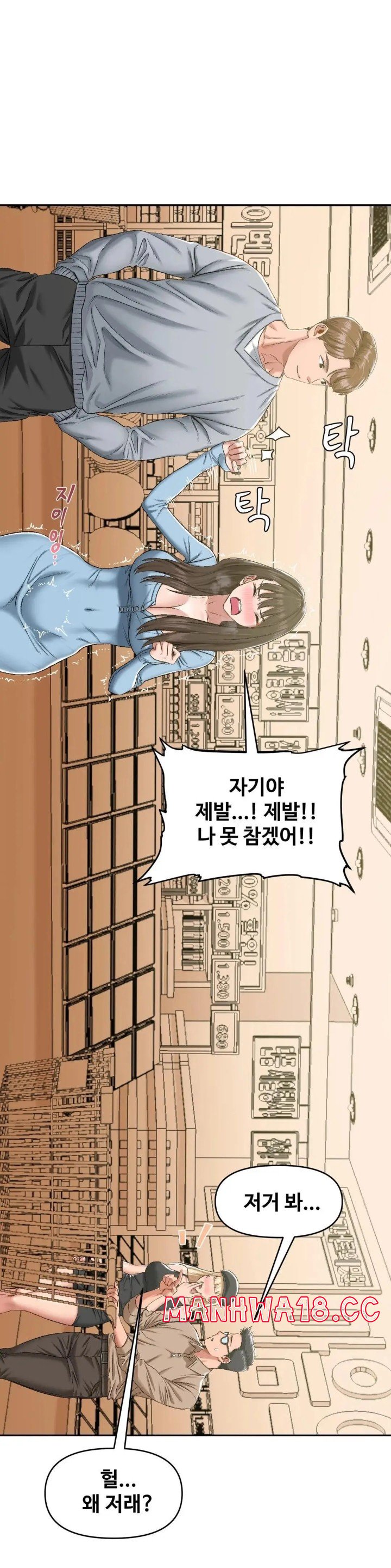 A Deviant Diary Raw Chapter 16 Page 6