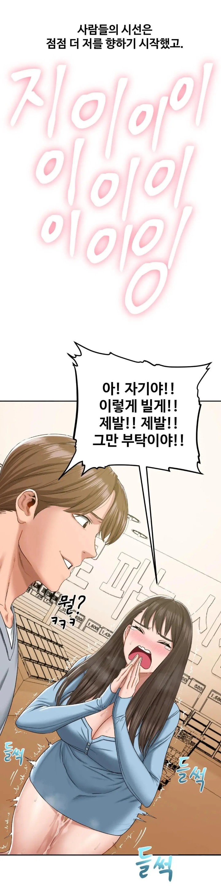 A Deviant Diary Raw Chapter 16 Page 7