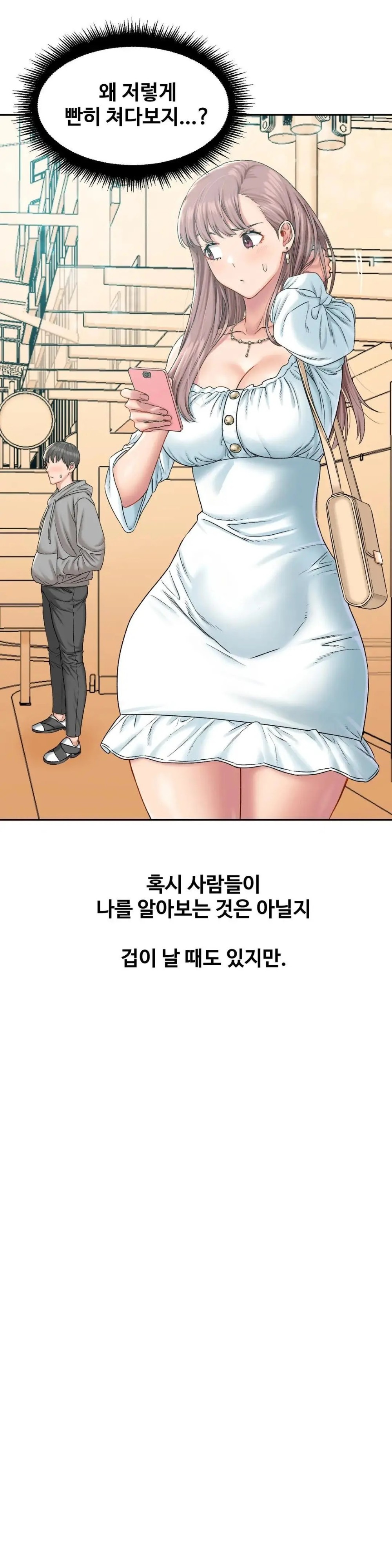 A Deviant Diary Raw Chapter 17 Page 16