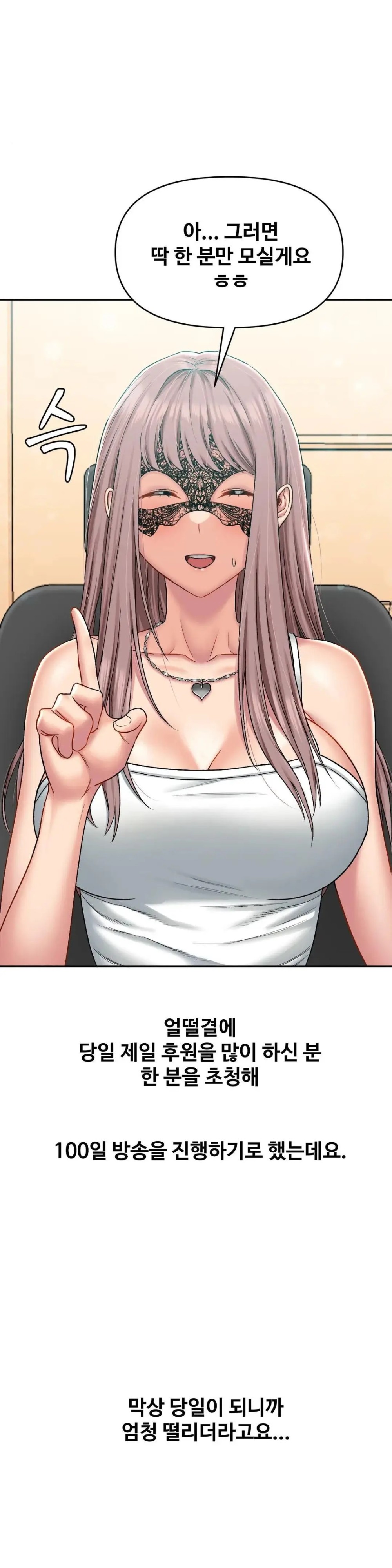 A Deviant Diary Raw Chapter 17 Page 19
