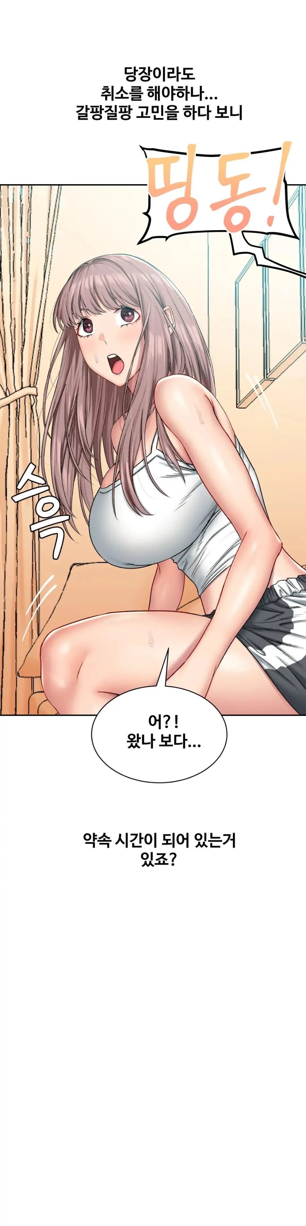 A Deviant Diary Raw Chapter 17 Page 22
