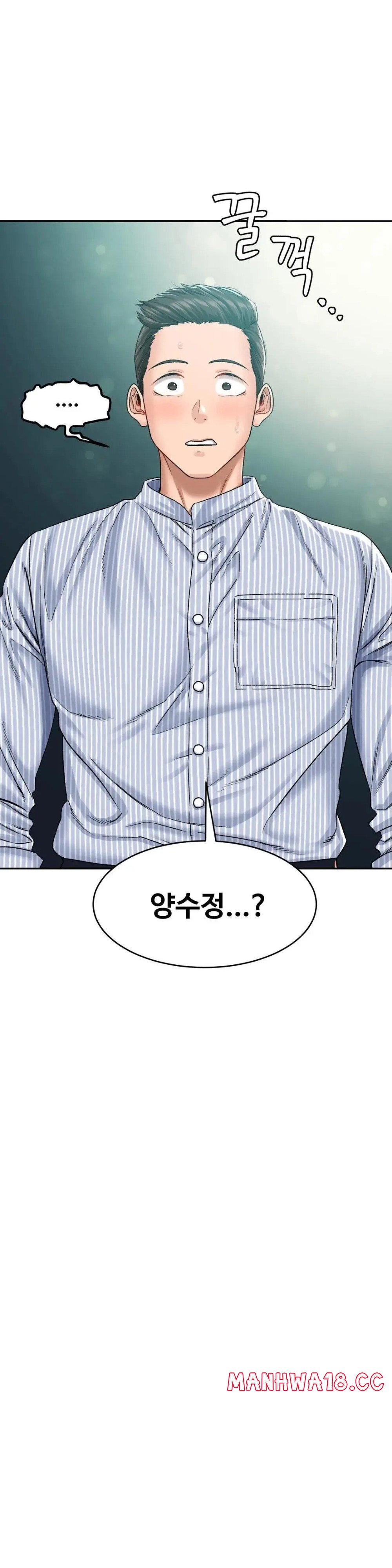 A Deviant Diary Raw Chapter 17 Page 24