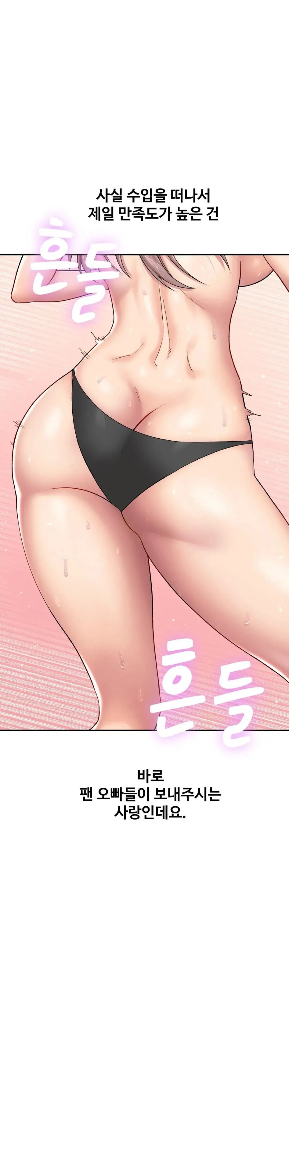 A Deviant Diary Raw Chapter 17 Page 5