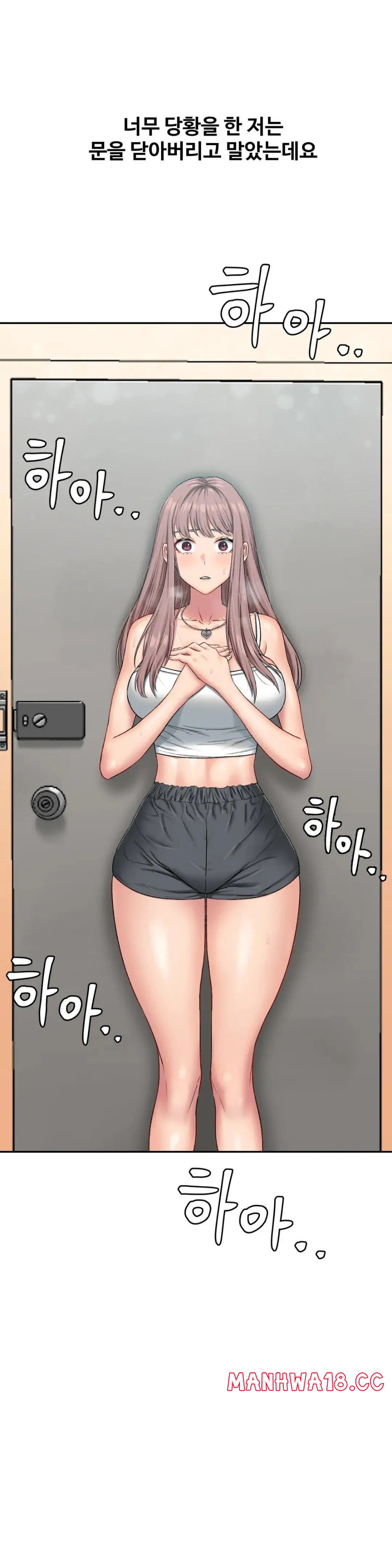 A Deviant Diary Raw Chapter 18 Page 1