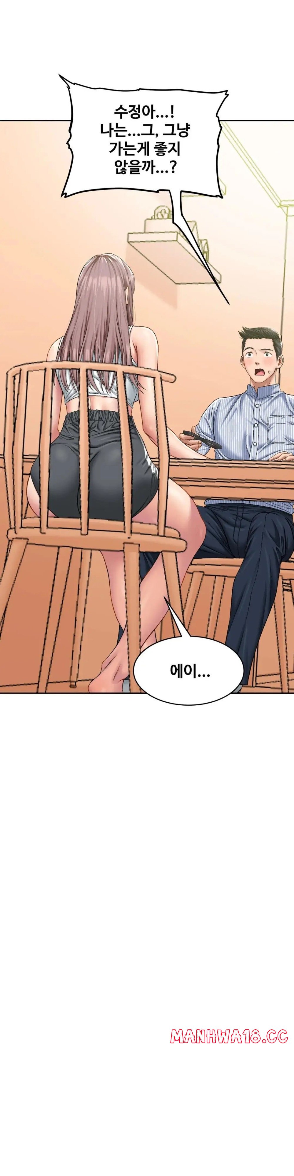 A Deviant Diary Raw Chapter 18 Page 10