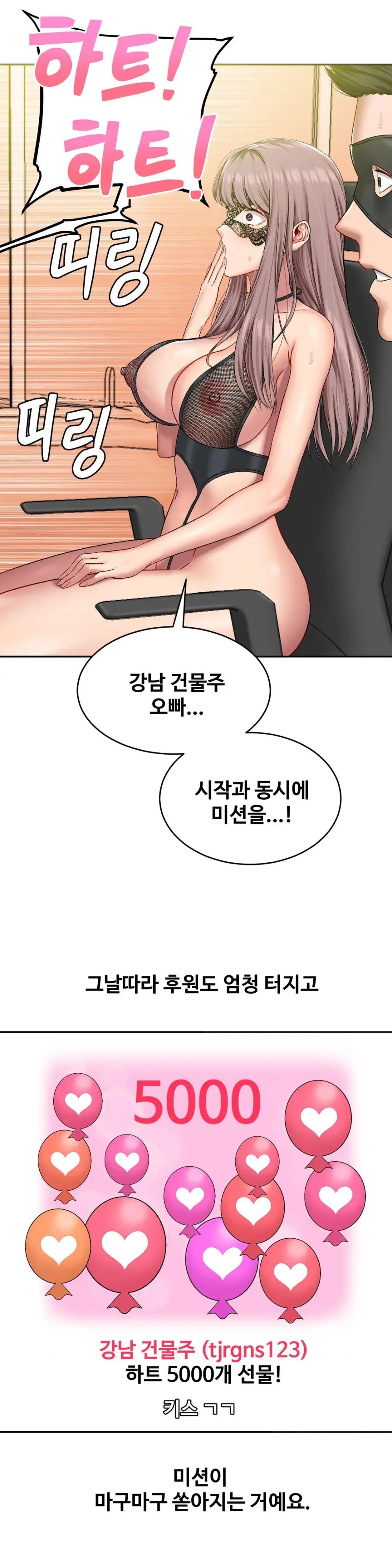 A Deviant Diary Raw Chapter 18 Page 13