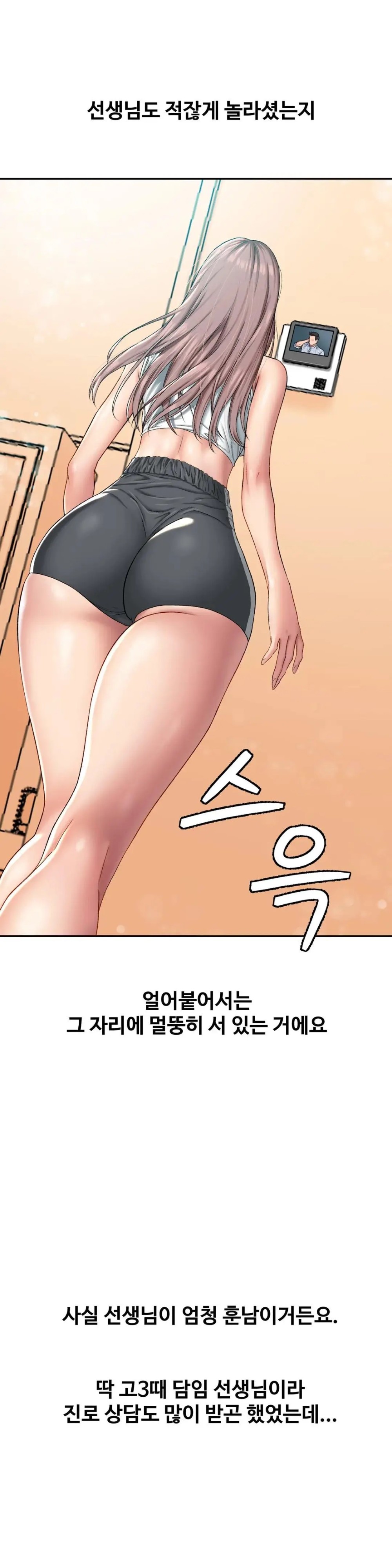 A Deviant Diary Raw Chapter 18 Page 2