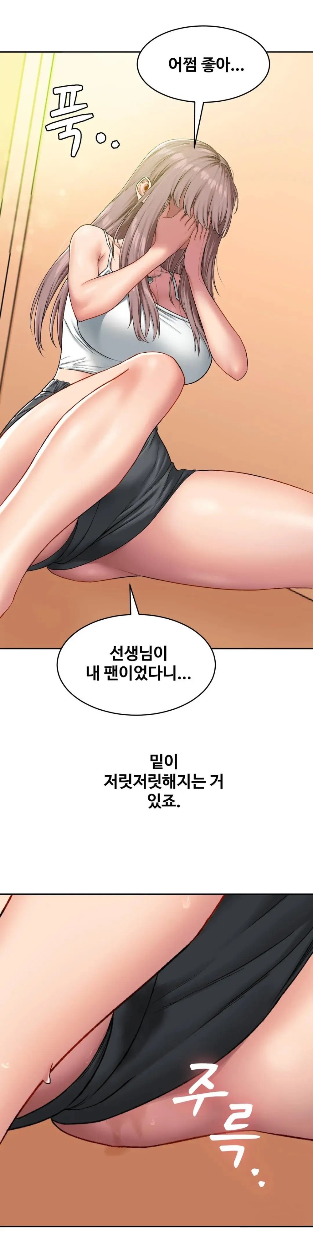A Deviant Diary Raw Chapter 18 Page 5