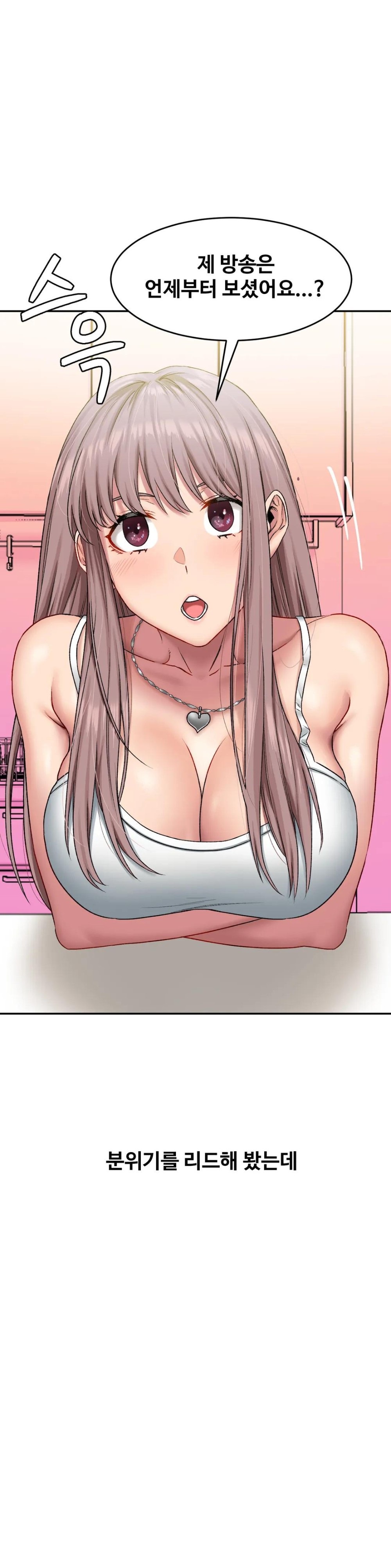 A Deviant Diary Raw Chapter 18 Page 7
