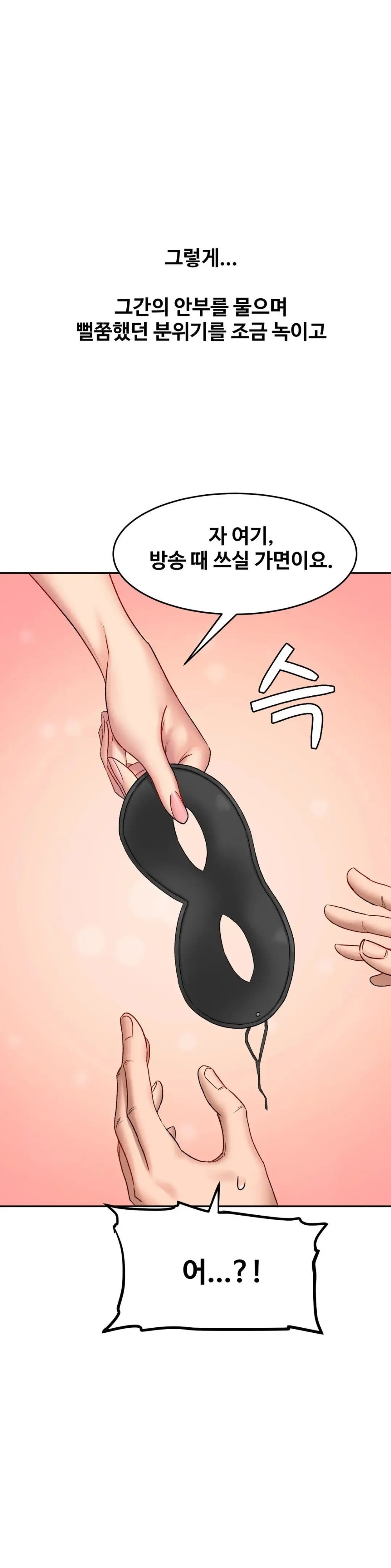 A Deviant Diary Raw Chapter 18 Page 9
