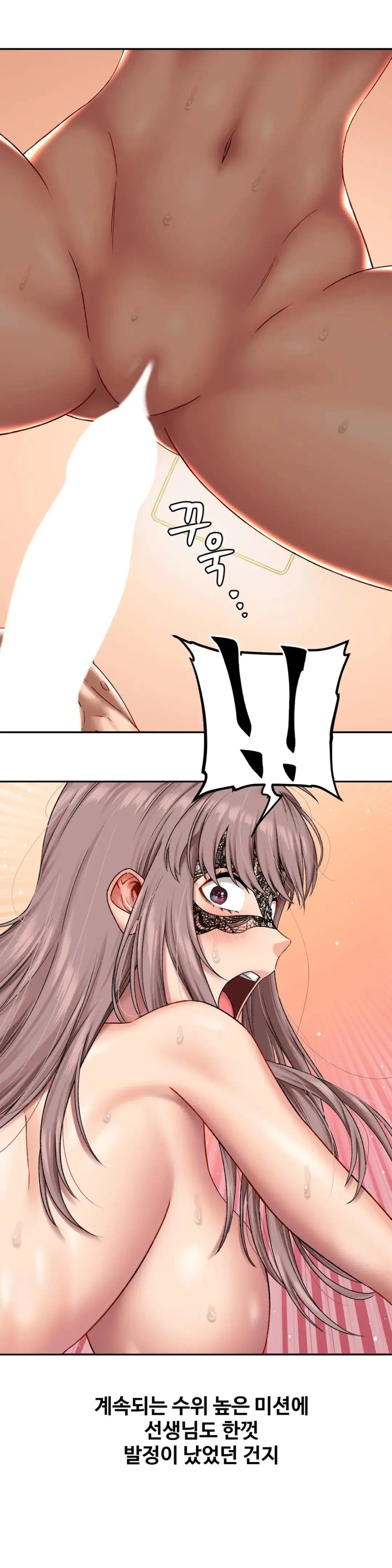A Deviant Diary Raw Chapter 19 Page 10