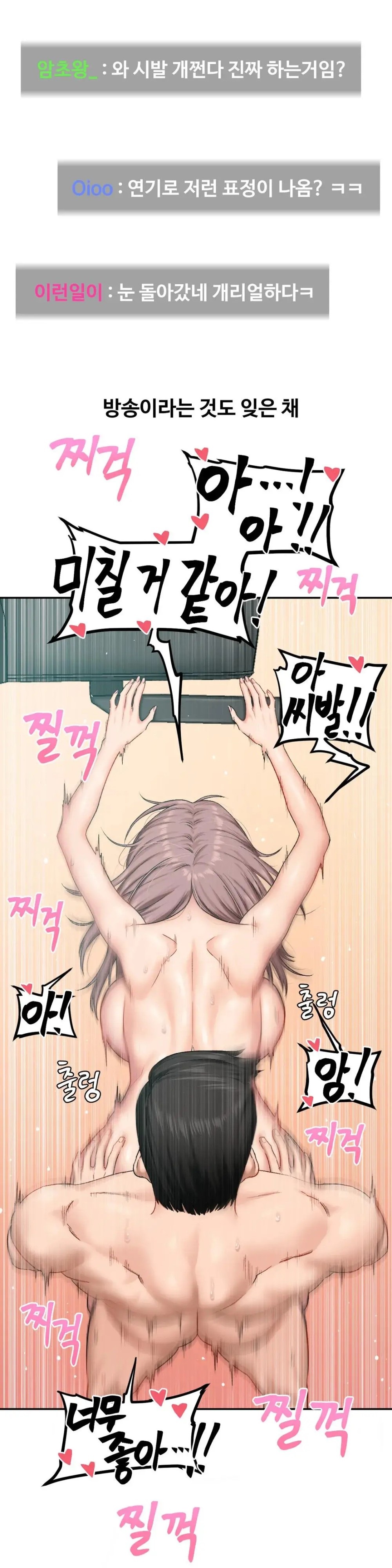 A Deviant Diary Raw Chapter 19 Page 17