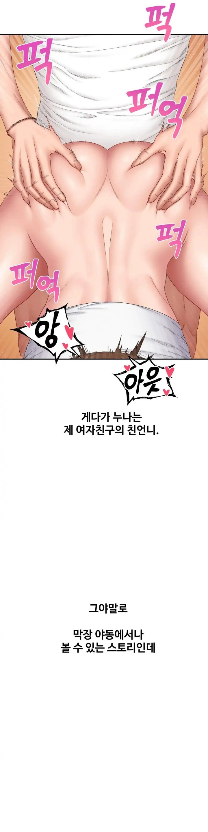 A Deviant Diary Raw Chapter 33 Page 13