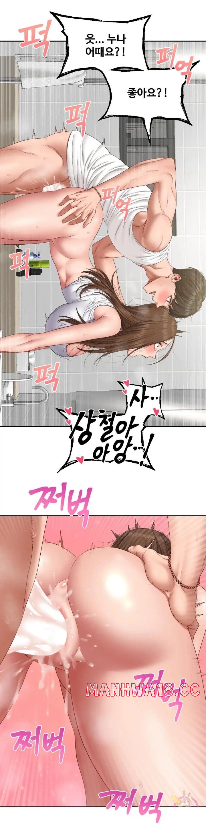 A Deviant Diary Raw Chapter 33 Page 14