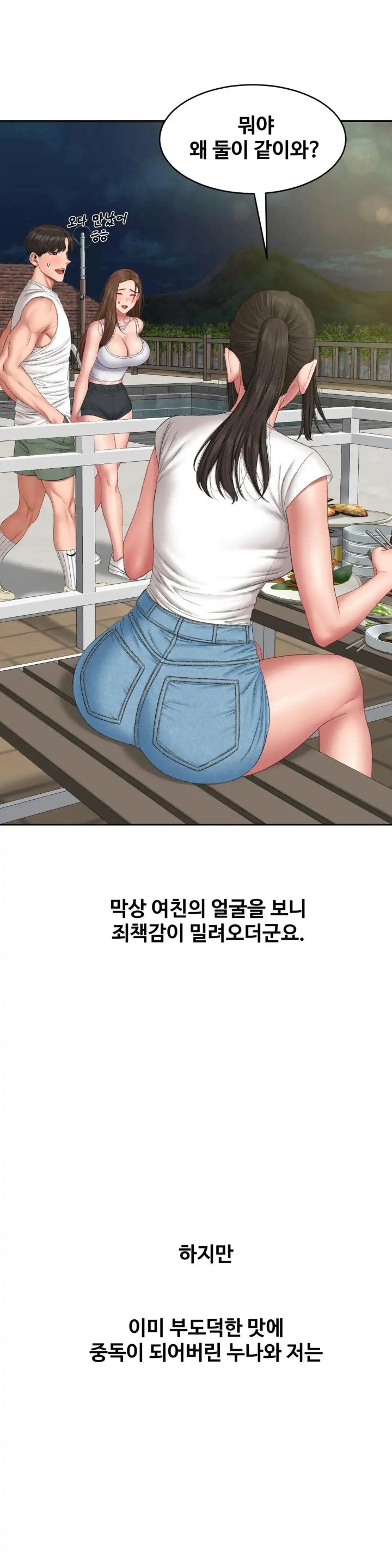 A Deviant Diary Raw Chapter 33 Page 20