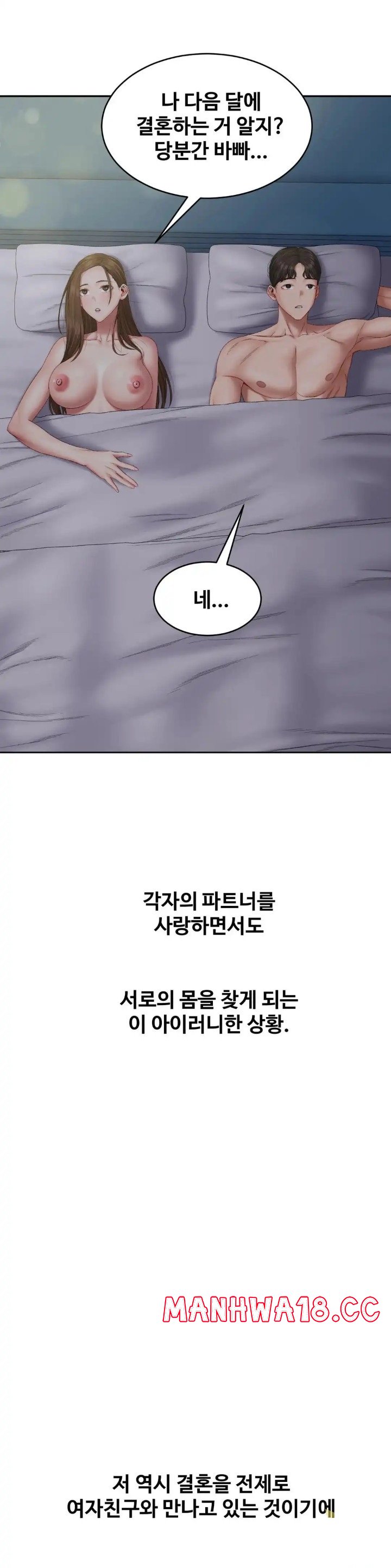 A Deviant Diary Raw Chapter 33 Page 24