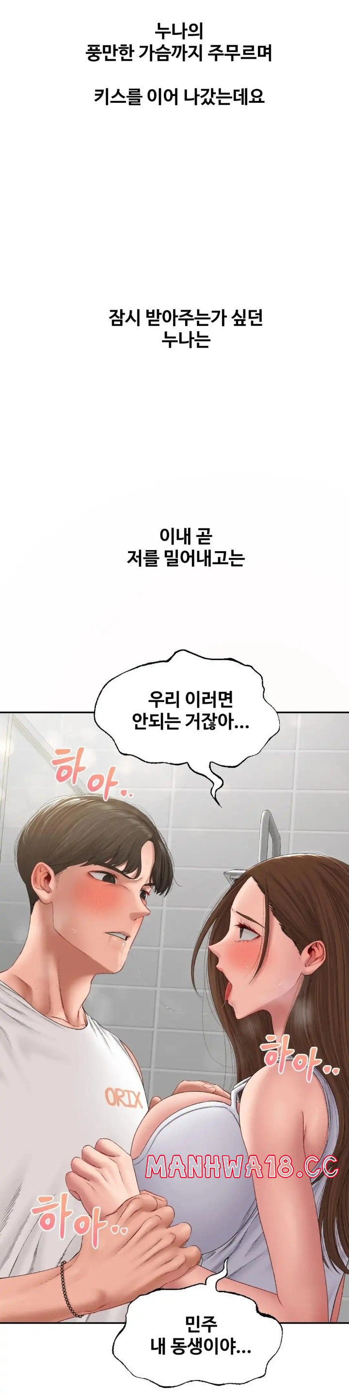 A Deviant Diary Raw Chapter 33 Page 3