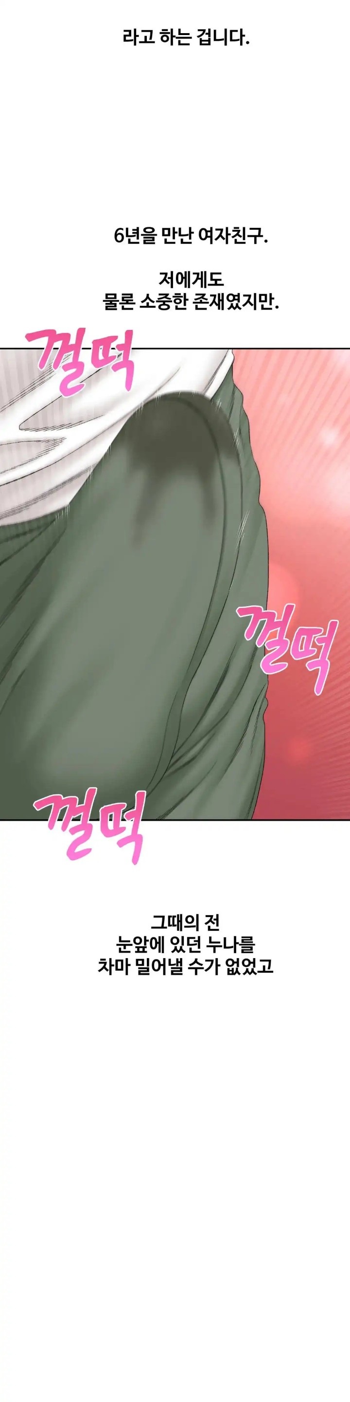 A Deviant Diary Raw Chapter 33 Page 4