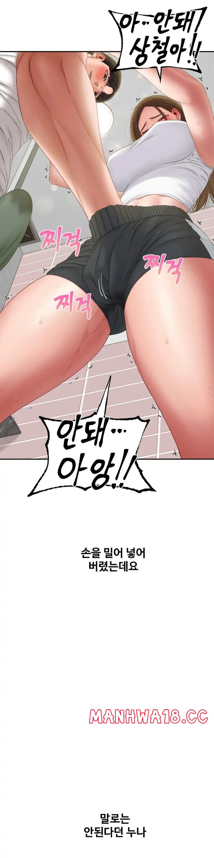 A Deviant Diary Raw Chapter 33 Page 6
