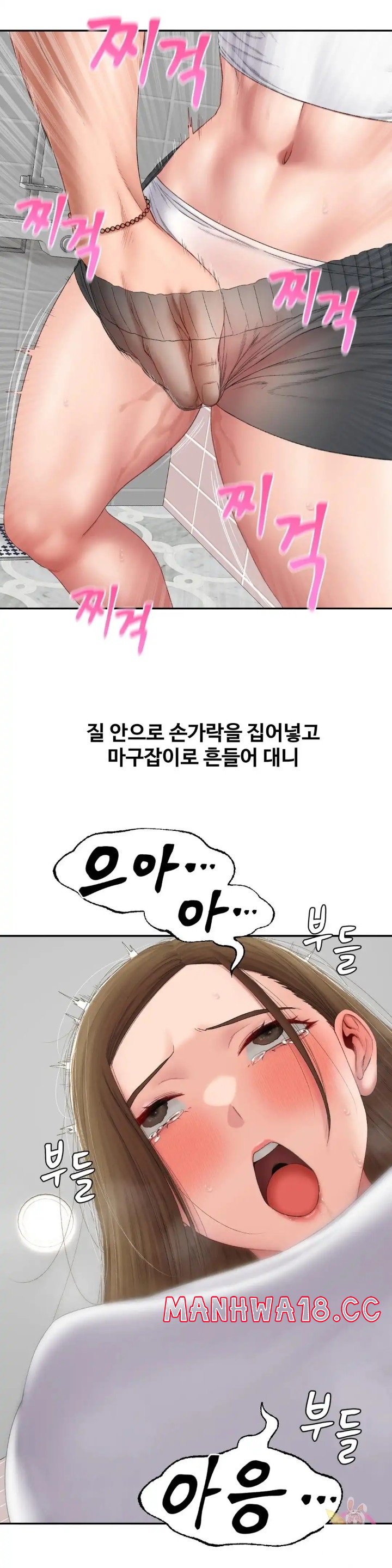 A Deviant Diary Raw Chapter 33 Page 7