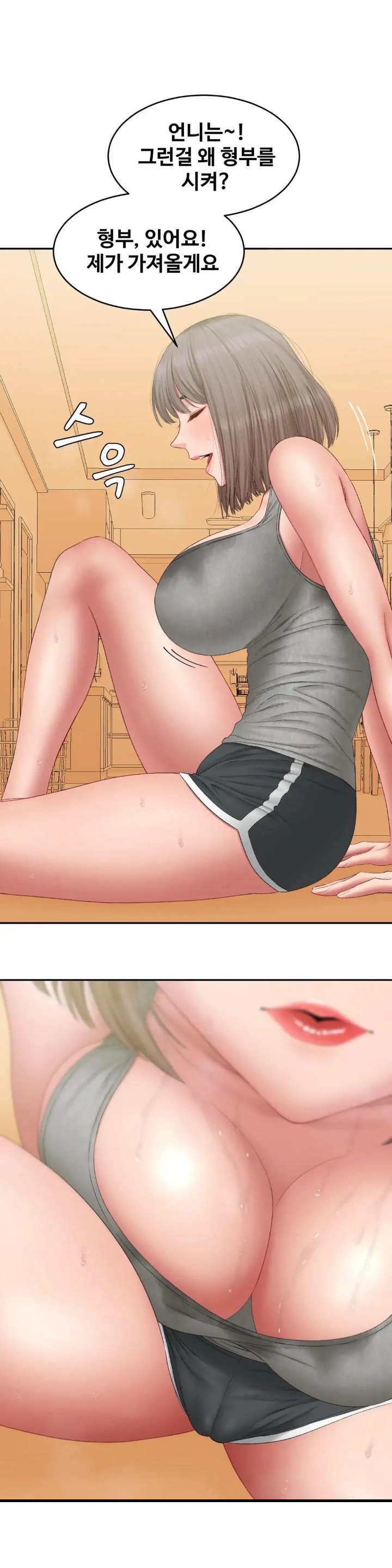 A Deviant Diary Raw Chapter 34 Page 10