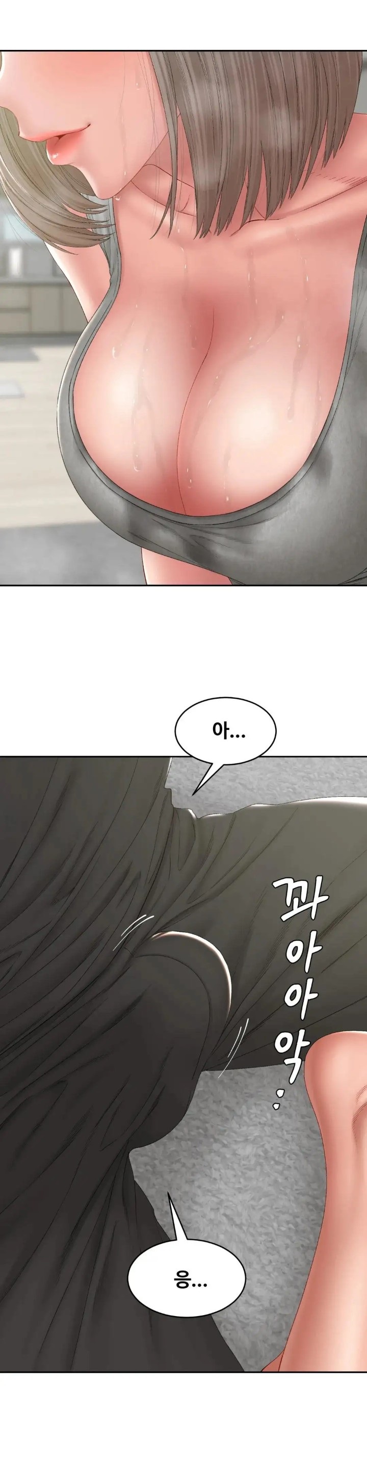 A Deviant Diary Raw Chapter 34 Page 14