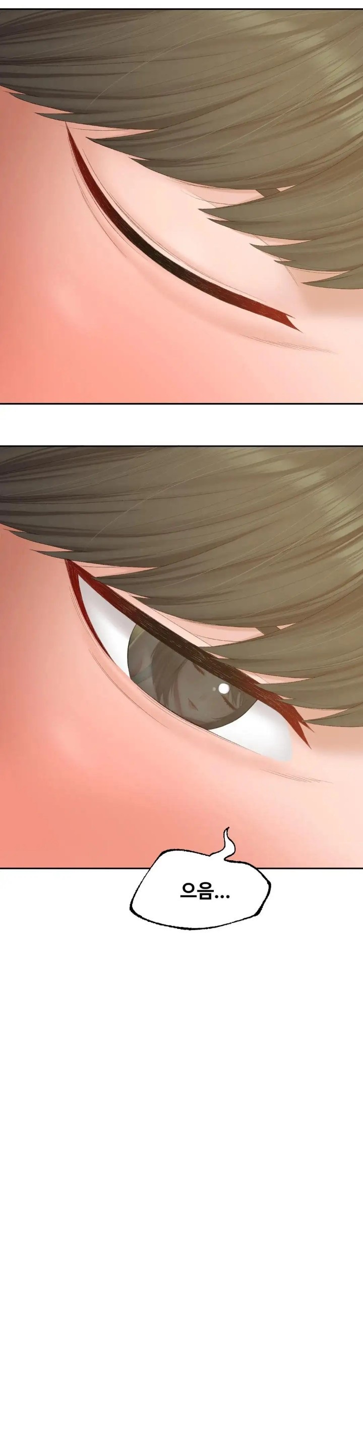 A Deviant Diary Raw Chapter 34 Page 18