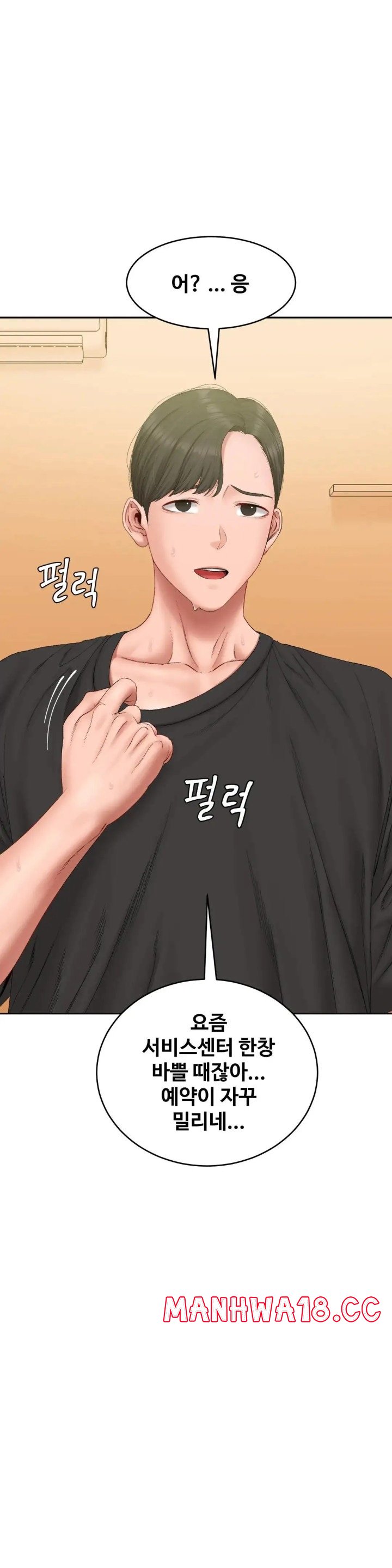 A Deviant Diary Raw Chapter 34 Page 3