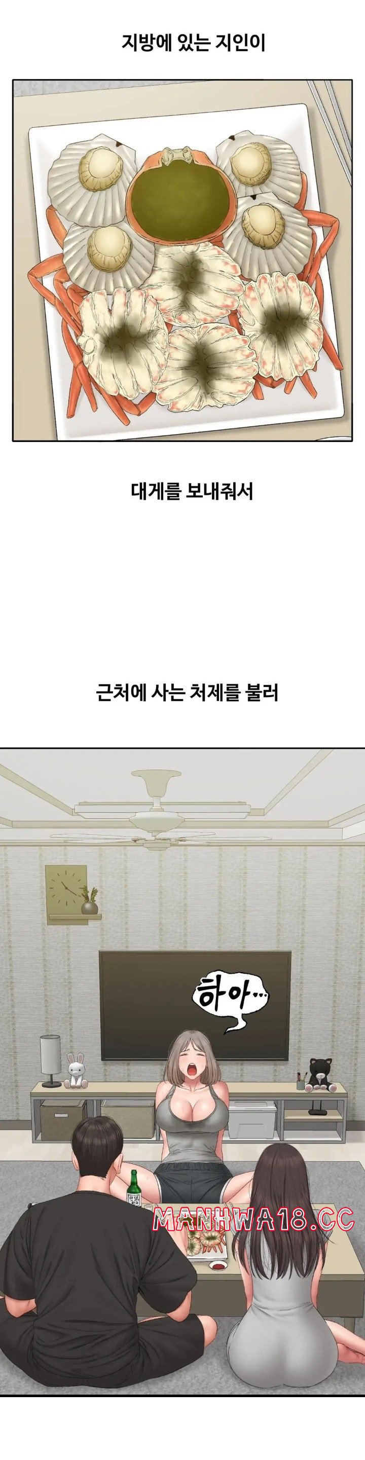 A Deviant Diary Raw Chapter 34 Page 4