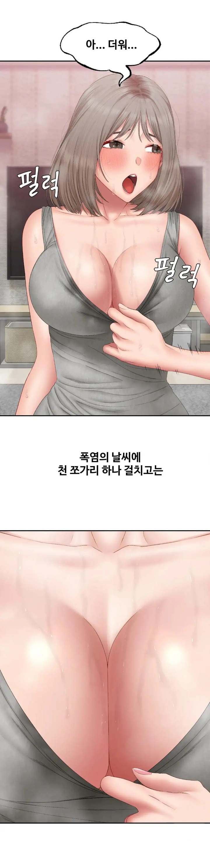 A Deviant Diary Raw Chapter 34 Page 7