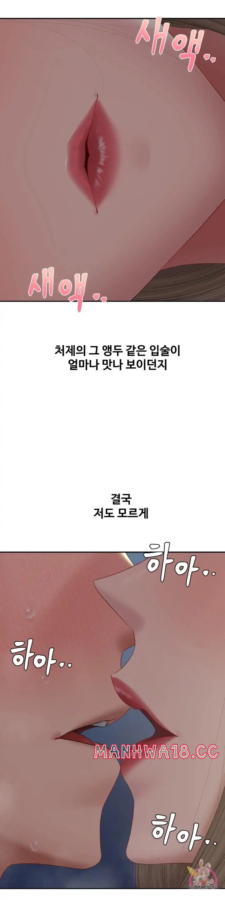 A Deviant Diary Raw Chapter 35 Page 11