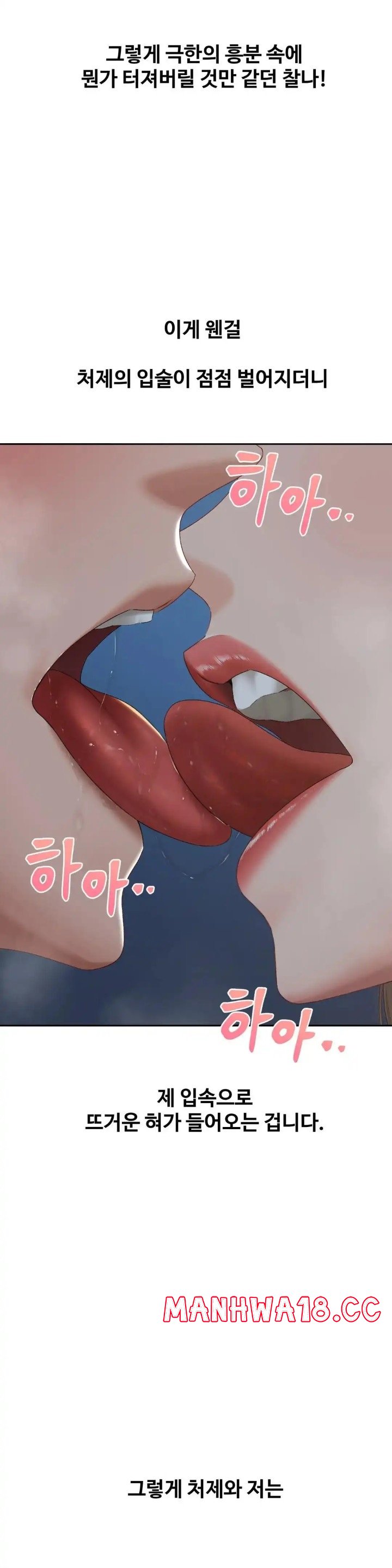 A Deviant Diary Raw Chapter 35 Page 13