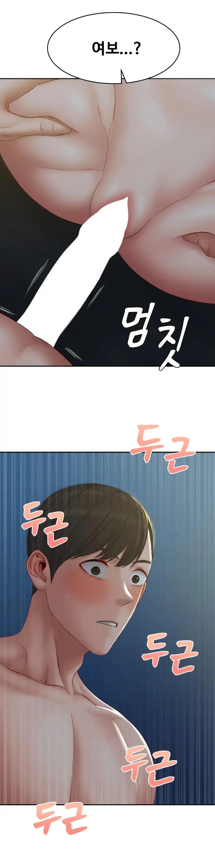A Deviant Diary Raw Chapter 35 Page 23