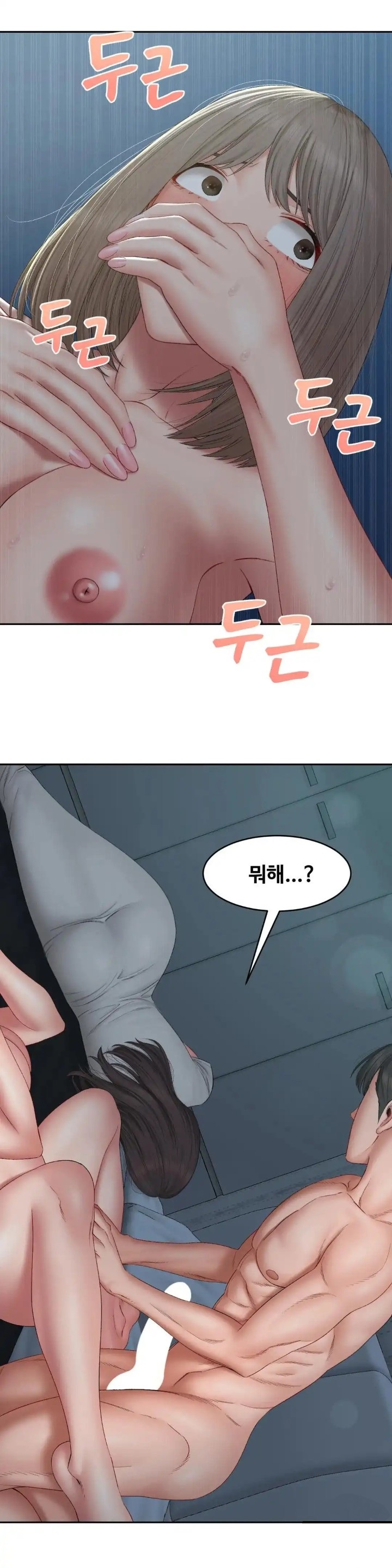 A Deviant Diary Raw Chapter 35 Page 24