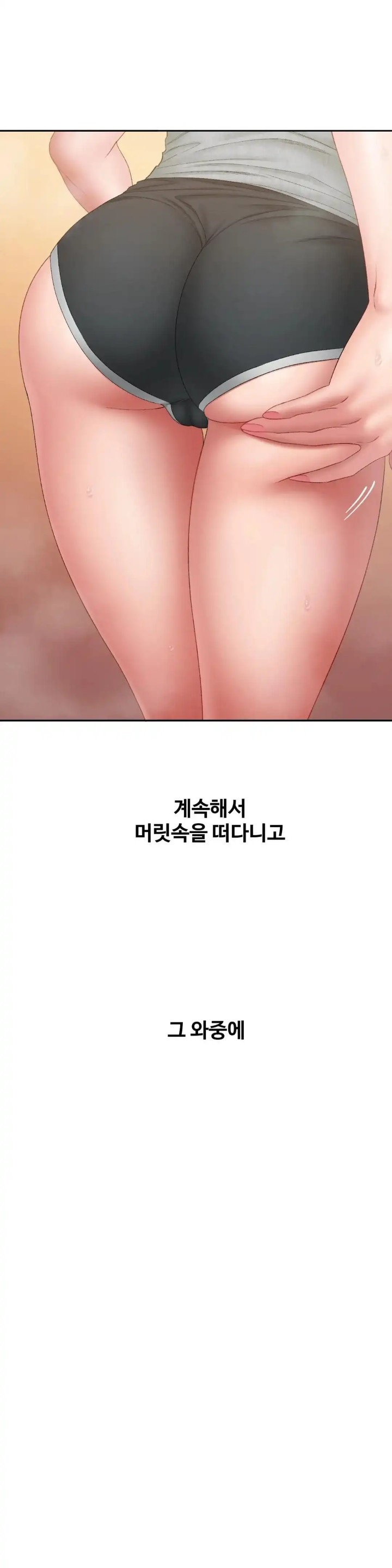 A Deviant Diary Raw Chapter 35 Page 5